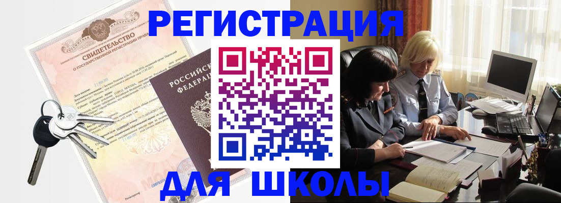 прописка в квартире в Бронницах