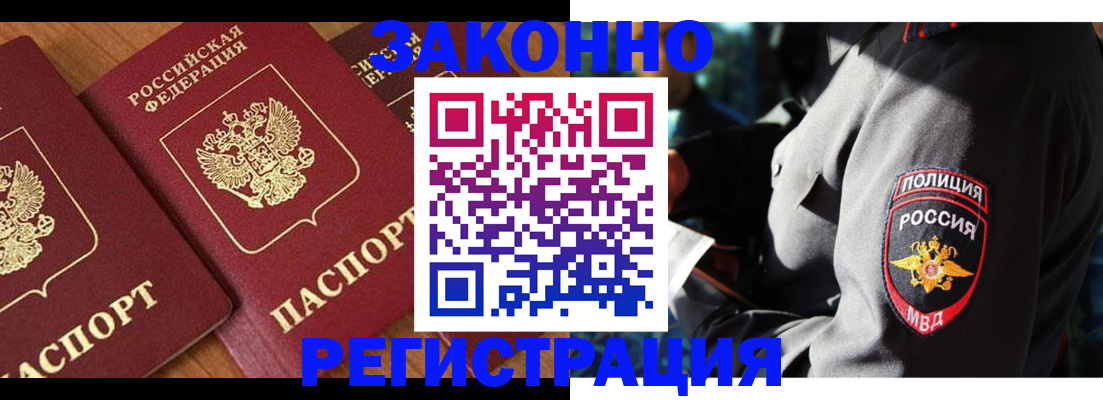 временная регистрация 2025 в Бронницах